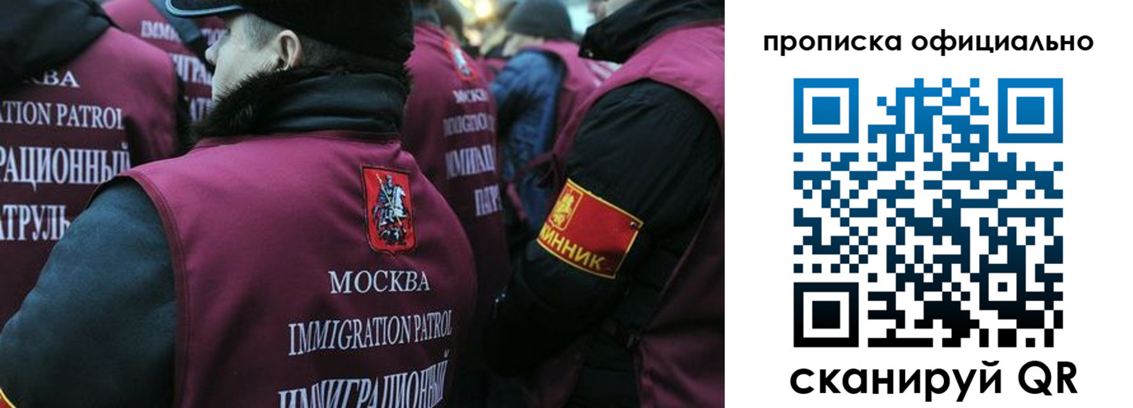 прописка 2025 в Добрянке