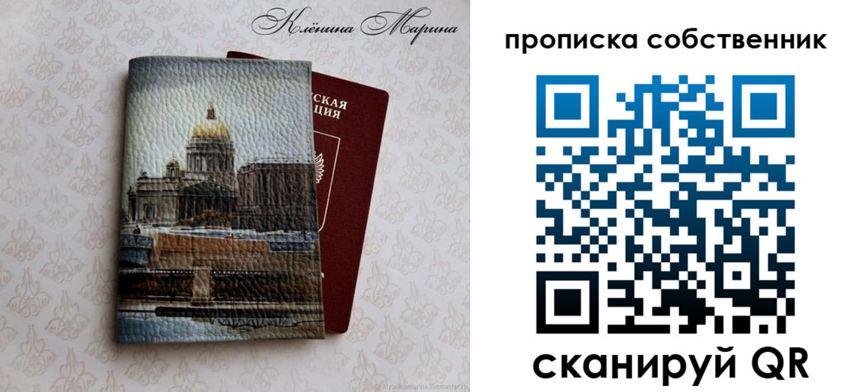 прописка ребенка в Добрянке