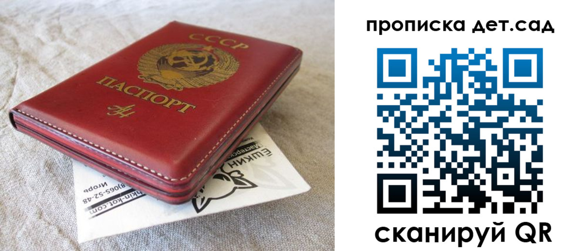 прописка для кредита в Добрянке