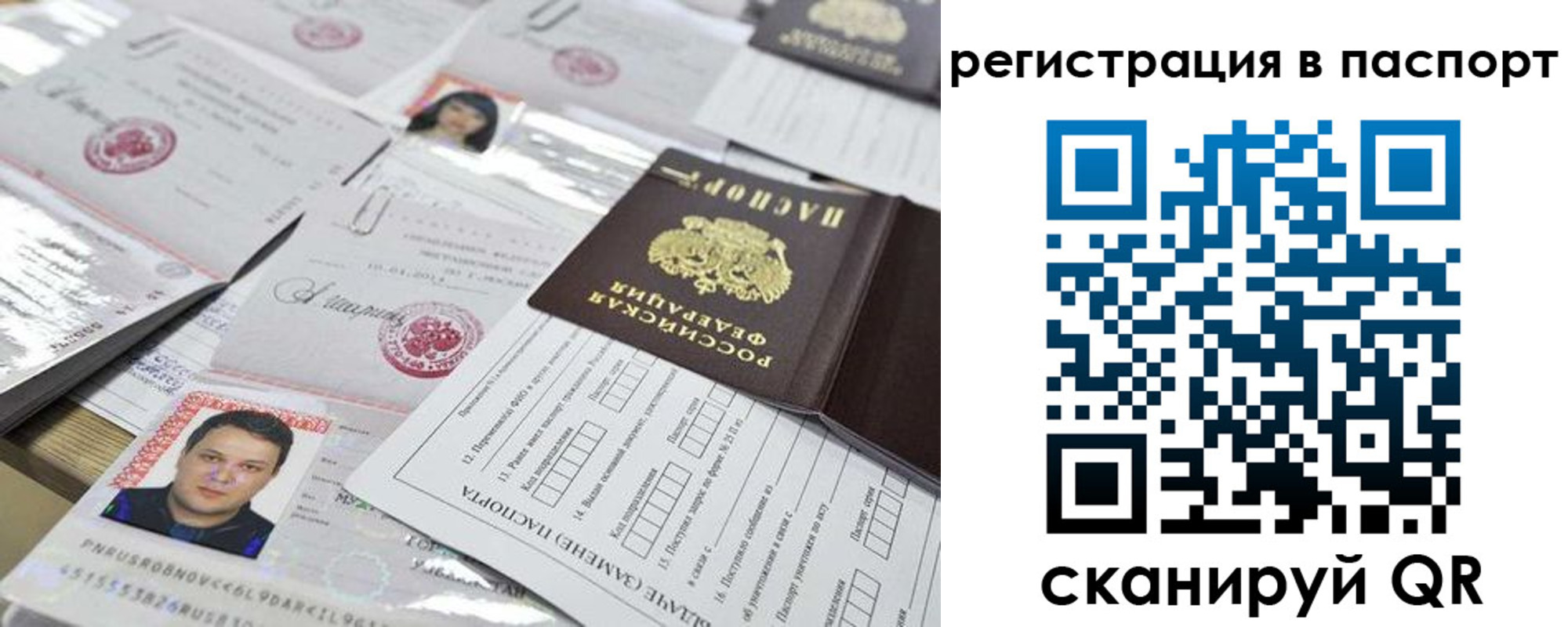 регистрация для дет. сада в Добрянке