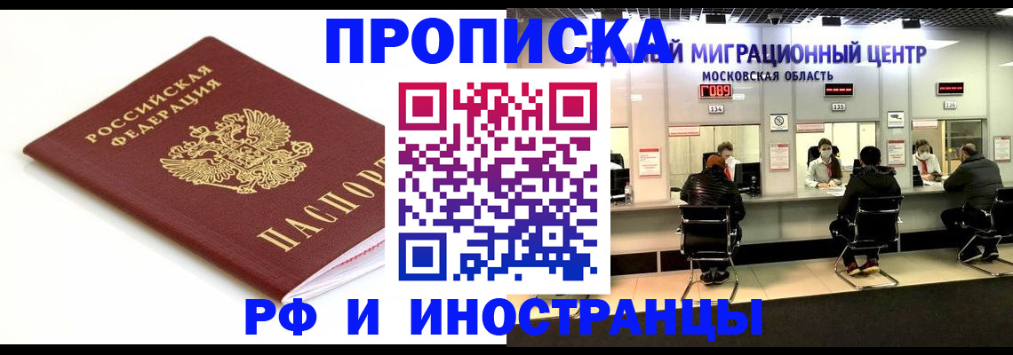 миграционный учет в Добрянке