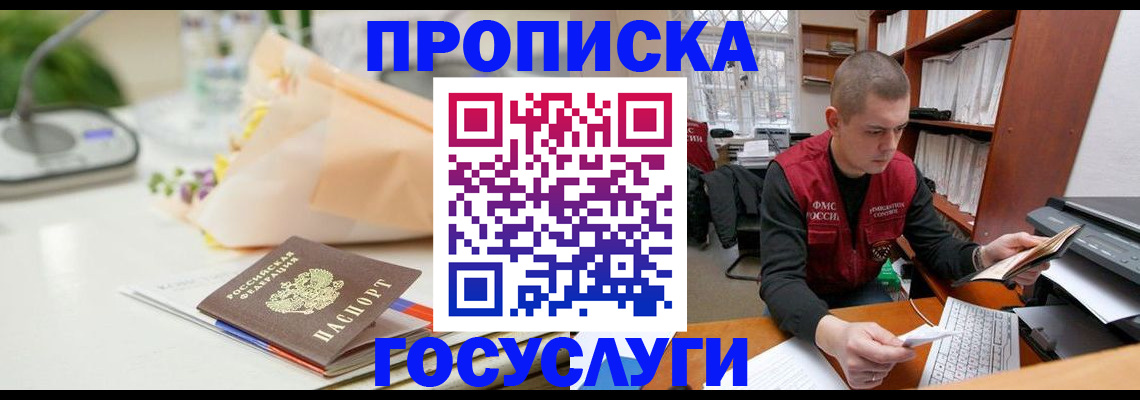 временная регистрация в квартире в Добрянке