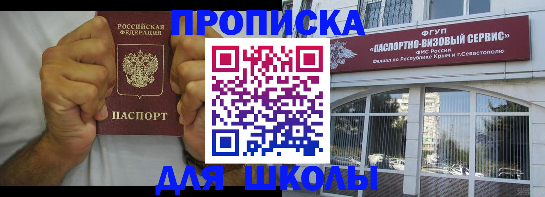 прописка для военкомата в Добрянке