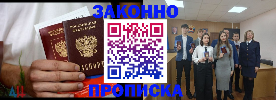 прописка гарантия в Добрянке