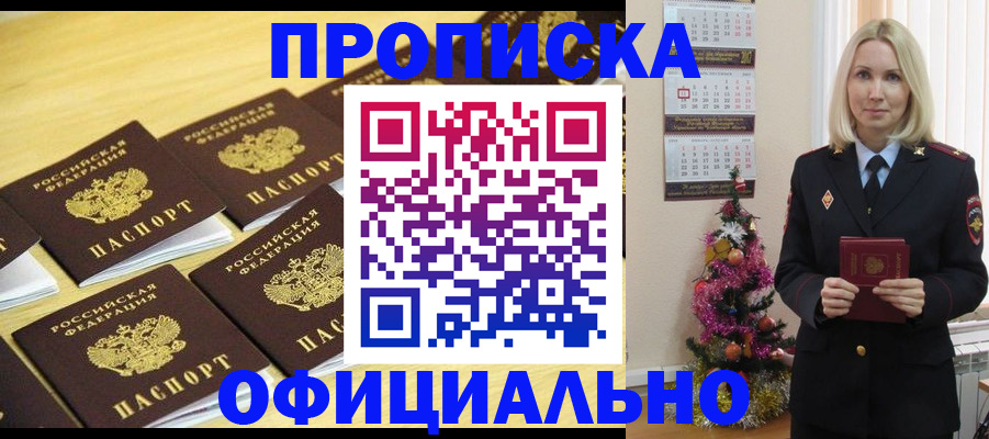 временная регистрация гарантия в Добрянке