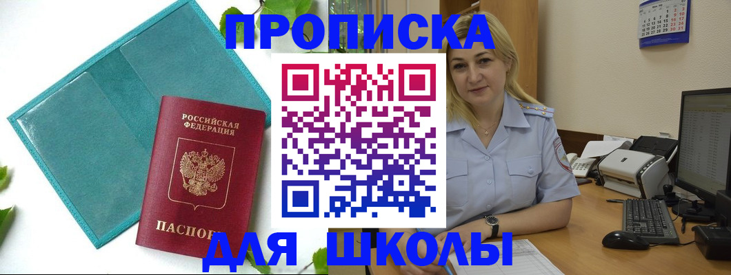регистрация для дет. сада в Добрянке