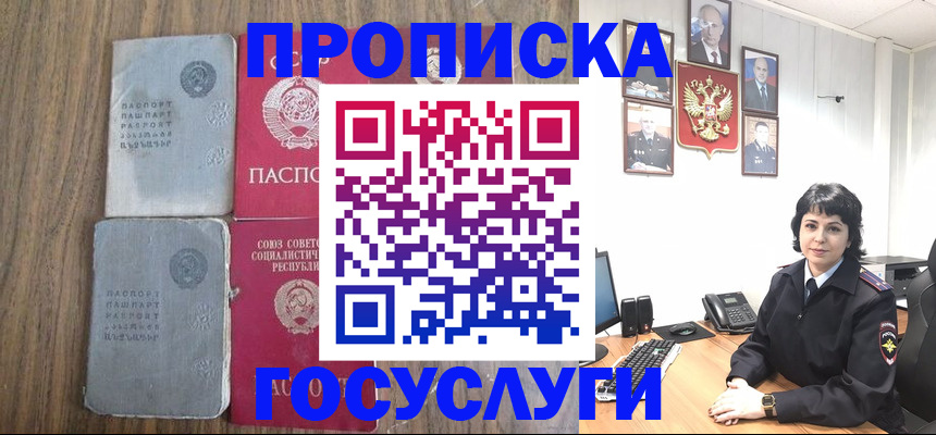 купить прописку в Добрянке