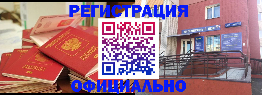 временная регистрация 2025 в Добрянке