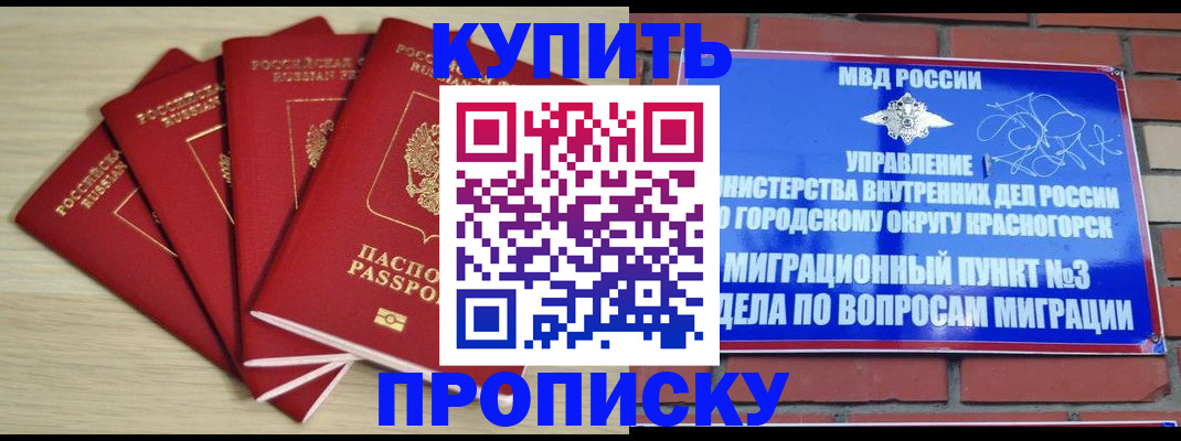 миграционный учет в Добрянке