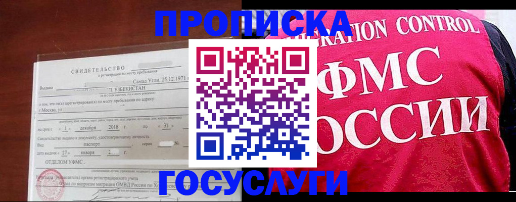 временная регистрация поиск в Добрянке