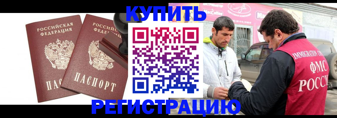 прописка ребенка в Добрянке